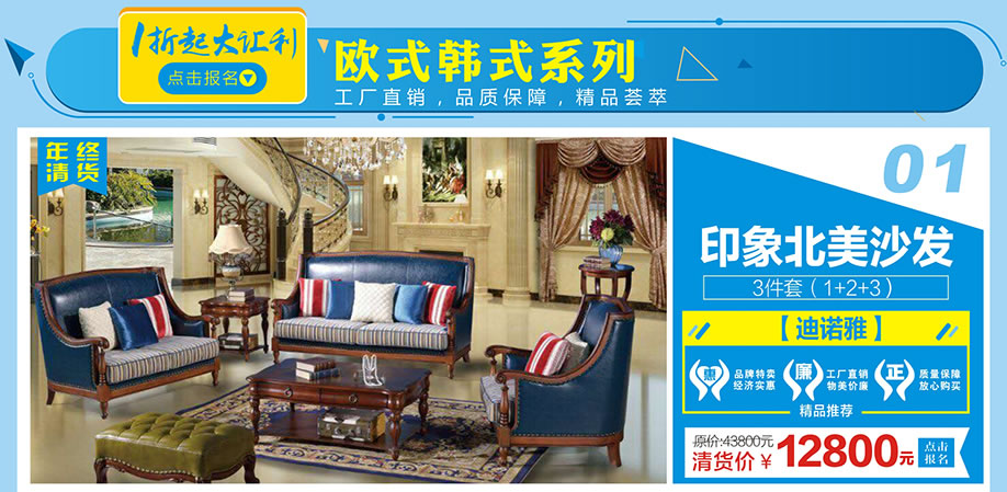 迪诺雅,红树湾番禺总店,广州家具卖场,家具网上商城